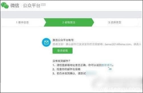 企业微信号如何注册（企业微信号申请流程介绍）-第3张图片-王尘宇