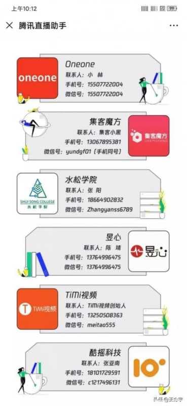 腾讯直播开通方法，腾讯直播带货就是这么简单-第2张图片-王尘宇