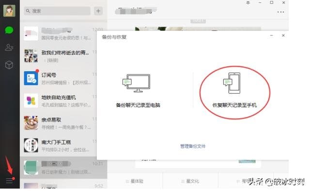 微信图片过期了怎么办（微信图片过期恢复方法）-第2张图片-王尘宇