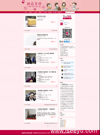 分享两套模板,zblog模板和emlog模板。-第2张图片-王尘宇