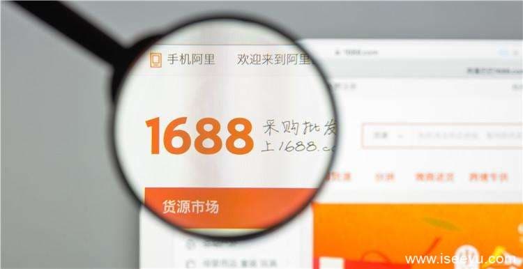 阿里巴巴（1688）付费推广渠道有哪些？免费推广渠道有哪些？-第1张图片-王尘宇