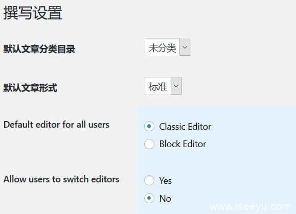 wordpress5.0切换经典编辑器的方法-第2张图片-王尘宇