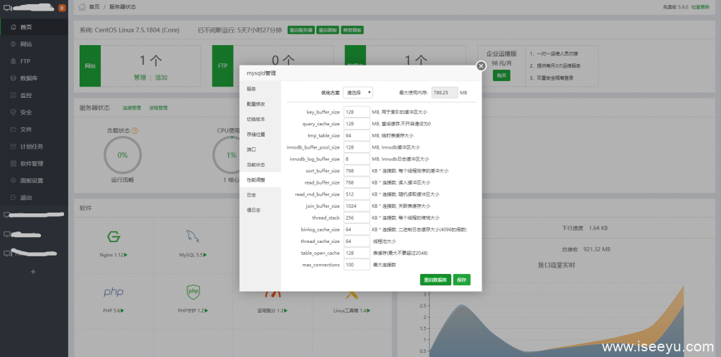 服务器优化，宝塔面板Linux服务器优化-第1张图片-王尘宇