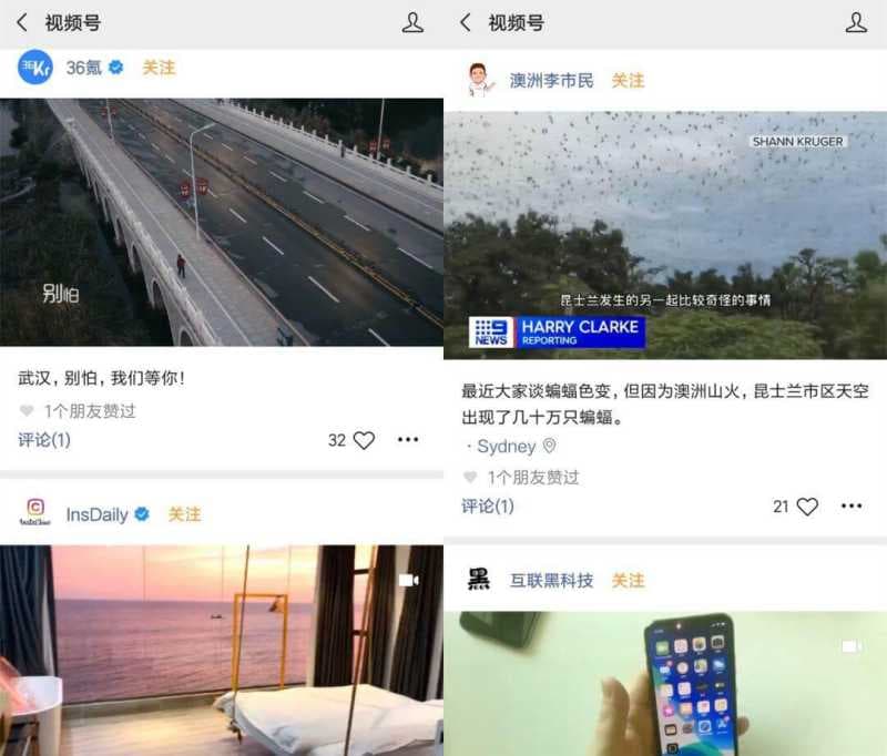 微信视频号终于上线！申请开通地址！-第2张图片-王尘宇