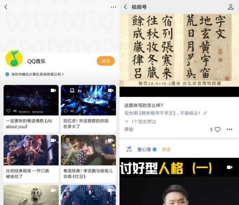 微信视频号终于上线！申请开通地址！-第3张图片-王尘宇