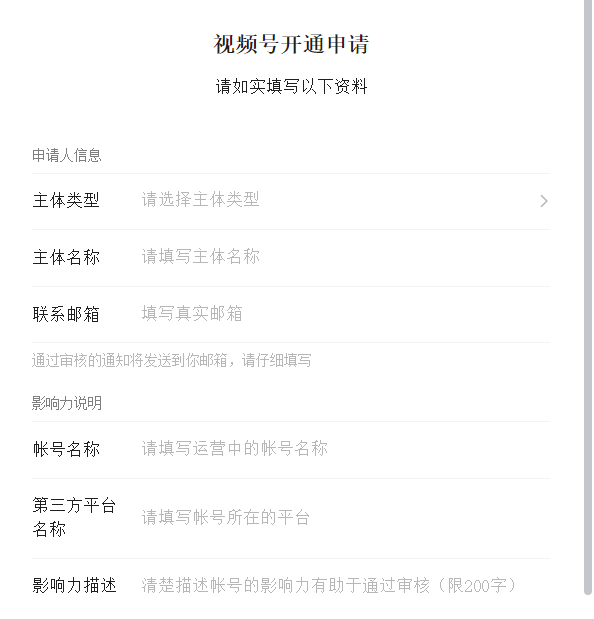 微信视频号终于上线！申请开通地址！-第5张图片-王尘宇