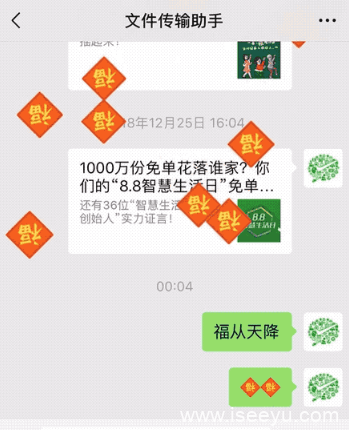 微信特效代码有哪些？微信类似xoxo的代码-第4张图片-王尘宇