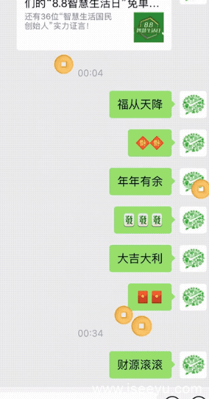 微信特效代码有哪些？微信类似xoxo的代码-第6张图片-王尘宇