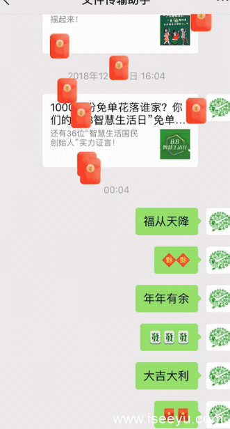 微信特效代码有哪些？微信类似xoxo的代码-第7张图片-王尘宇