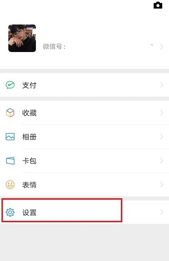 微信怎么关闭视频号，关闭微信自带功能（朋友圈,游戏，购物等）-第2张图片-王尘宇