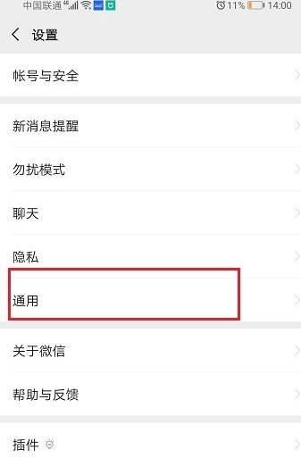 微信怎么关闭视频号，关闭微信自带功能（朋友圈,游戏，购物等）-第3张图片-王尘宇