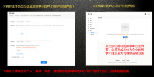 百度上线电商平台开店牛，打造自己的百度小店平台-第2张图片-王尘宇