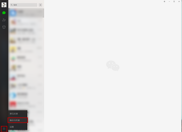 怎么恢复微信聊天记录的内容(查对方都在和谁聊天记录)-第1张图片-王尘宇 怎么恢复微信聊天记录的内容(查对方都在和谁聊天记录)-第1张图片-王尘宇