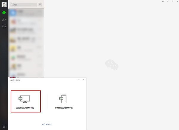怎么恢复微信聊天记录的内容(查对方都在和谁聊天记录)-第2张图片-王尘宇 怎么恢复微信聊天记录的内容(查对方都在和谁聊天记录)-第2张图片-王尘宇