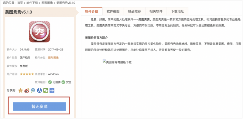 百度清风算法4.0即将上线，主要针对下载生态发展-第2张图片-王尘宇