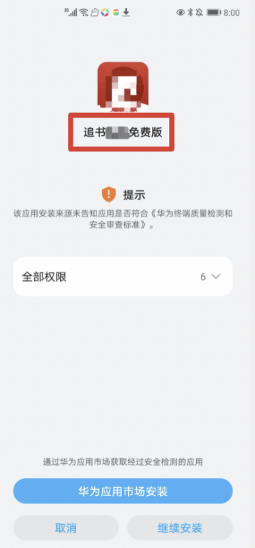 百度清风算法4.0即将上线，主要针对下载生态发展-第12张图片-王尘宇