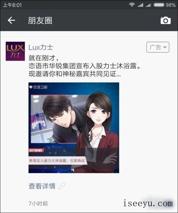 微信朋友圈广告每天一条变两条，商业气息太重-第1张图片-王尘宇