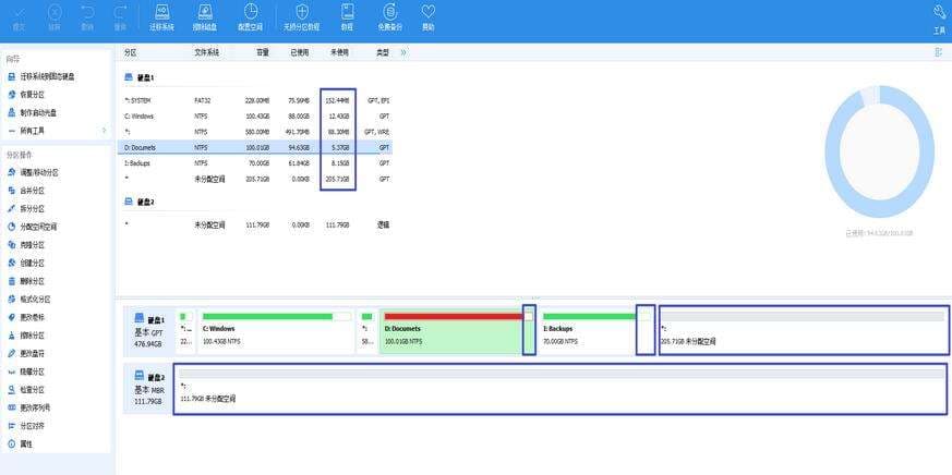 分区助手概况是什么-第2张图片-王尘宇