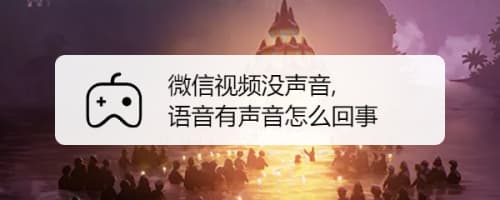 微信听筒模式什么意思-第2张图片-王尘宇 微信听筒模式什么意思-第2张图片-王尘宇