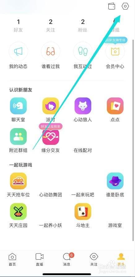 陌陌禁止添加新关注为什么-第1张图片-王尘宇