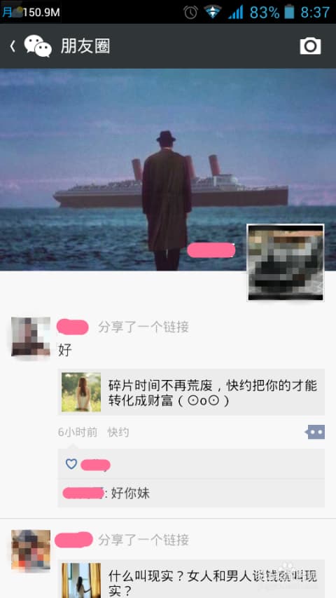 发微信朋友圈不带图片-第1张图片-王尘宇 发微信朋友圈不带图片-第1张图片-王尘宇