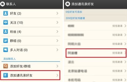陌陌禁止添加新关注为什么-第2张图片-王尘宇