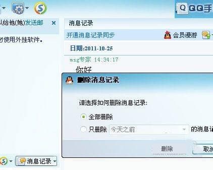 qq记录可以保存多久-第1张图片-王尘宇 qq记录可以保存多久-第1张图片-王尘宇