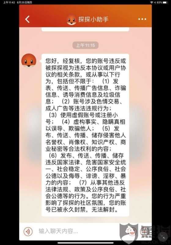 探探什么时候恢复-第1张图片-王尘宇