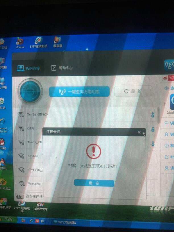 为什么手机热点电脑连不上-第1张图片-王尘宇 为什么手机热点电脑连不上-第1张图片-王尘宇