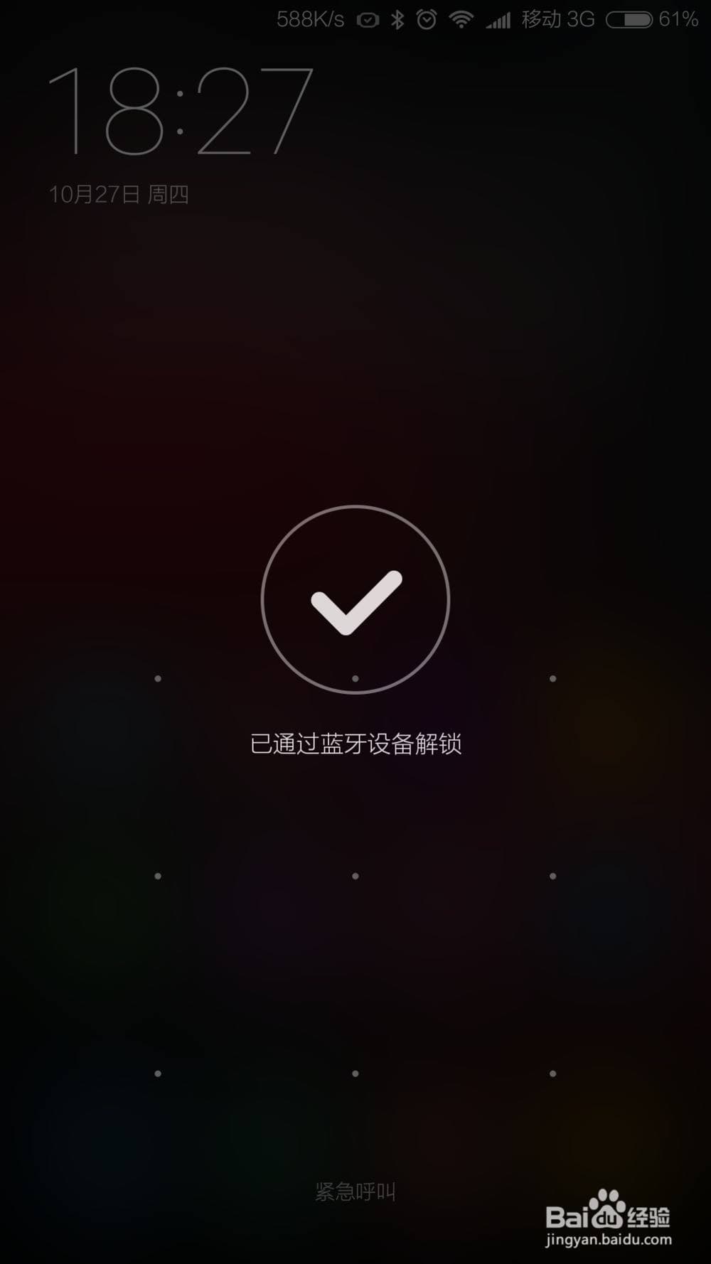 小米解锁机什么意思-第2张图片-王尘宇