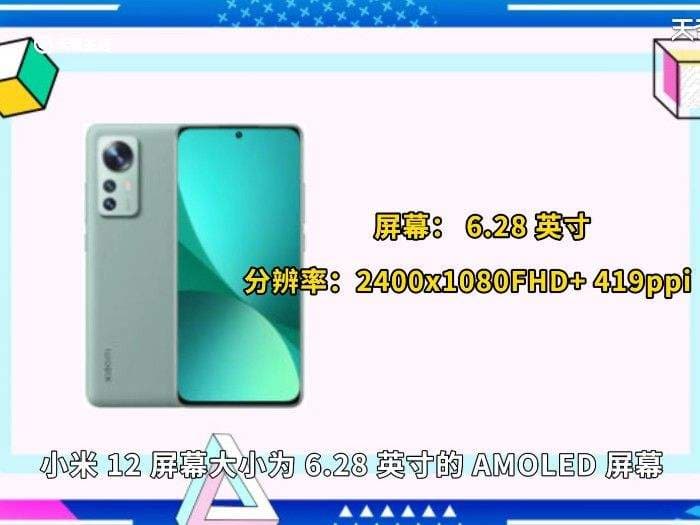 小米12分辨率-第2张图片-王尘宇 小米12分辨率-第2张图片-王尘宇