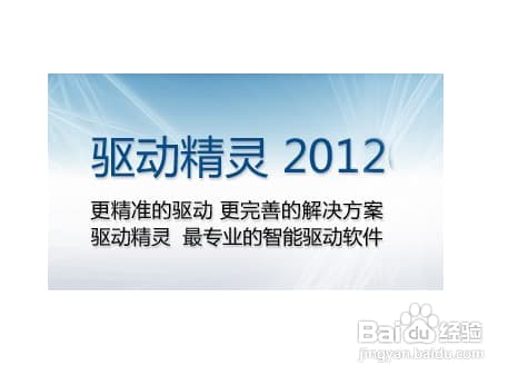 驱动人生有什么用-第2张图片-王尘宇