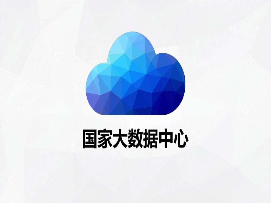 贵州大数据什么意思-第1张图片-王尘宇