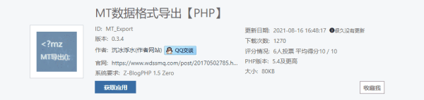 Zblog转WordPress最简单的方法-第1张图片-王尘宇 Zblog转WordPress最简单的方法-第1张图片-王尘宇