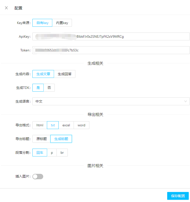 老师傅GPT批量文章写作软件教程（GPT批量文章写作软件下载）-第2张图片-王尘宇