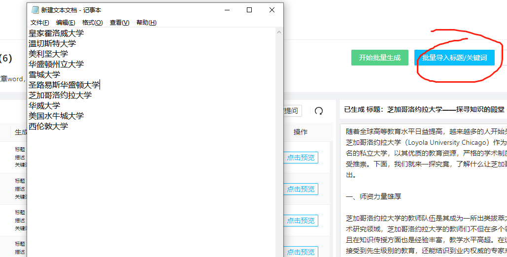 老师傅GPT批量文章写作软件教程（GPT批量文章写作软件下载）-第4张图片-王尘宇