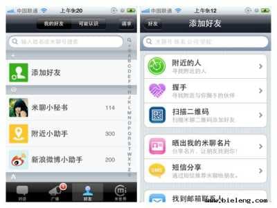 优秀手机应用设计需要遵循的8大原则-第3张图片-王尘宇