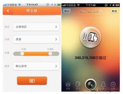 优秀手机应用设计需要遵循的8大原则-第1张图片-王尘宇