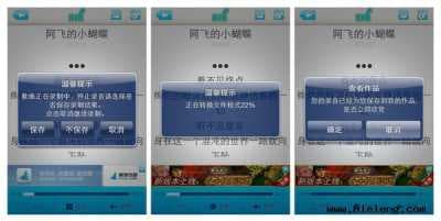 优秀手机应用设计需要遵循的8大原则-第9张图片-王尘宇