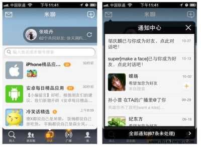 优秀手机应用设计需要遵循的8大原则-第7张图片-王尘宇