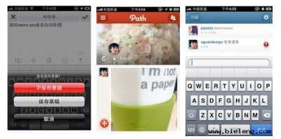 优秀手机应用设计需要遵循的8大原则-第11张图片-王尘宇