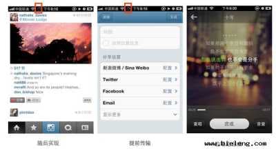 优秀手机应用设计需要遵循的8大原则-第12张图片-王尘宇