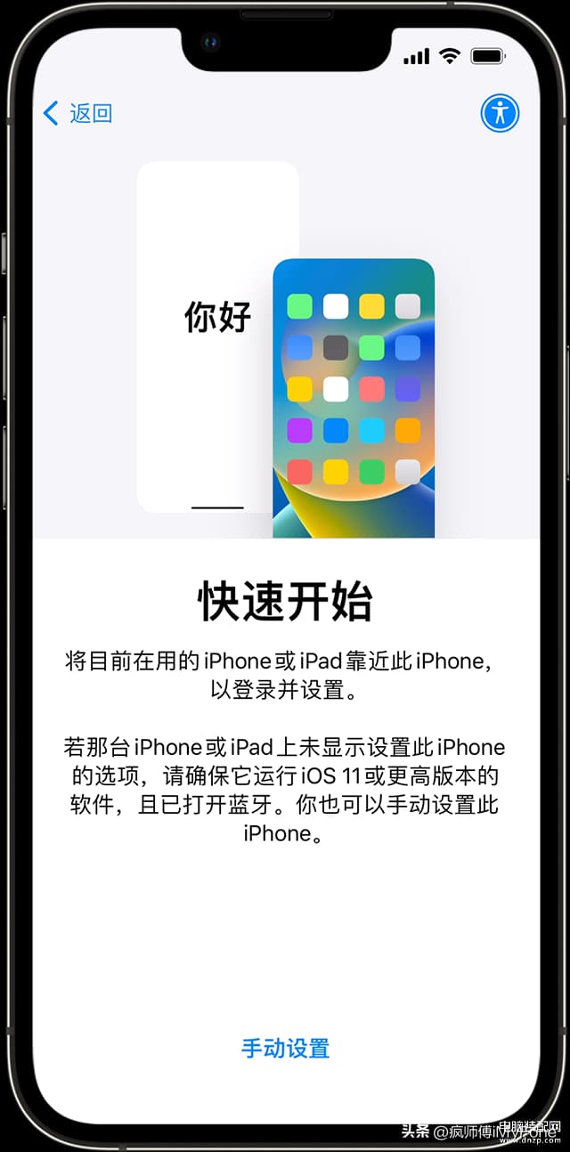 iphone怎么传输数据到新iphone-第1张图片-王尘宇